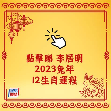 2023年屬豬|2023年12生肖運勢：兔謀定後動、蛇心想事成、猴幸。